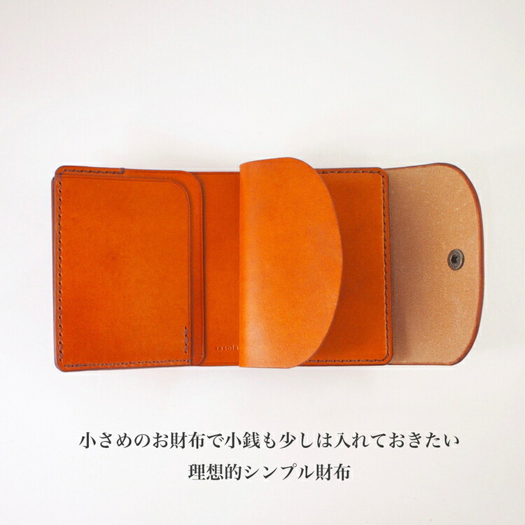 最小サイズ・折りたたみ財布 ※着日指定不可