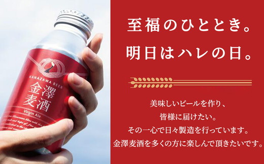 【能登島醸造所仕込み】金澤麦酒 Virgin Ale 6本入