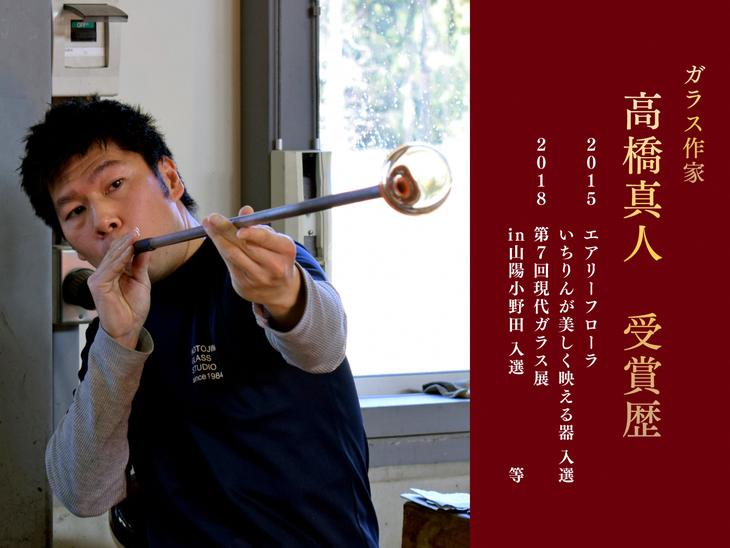 〈能登島ガラス工房〉ハンドメイドグラス「SUNRISE」高橋真人作　金麦〈ザ・ラガー〉24缶付き◇｜ ガラス工芸  グラス  ビール  能登 ※着日指定不可