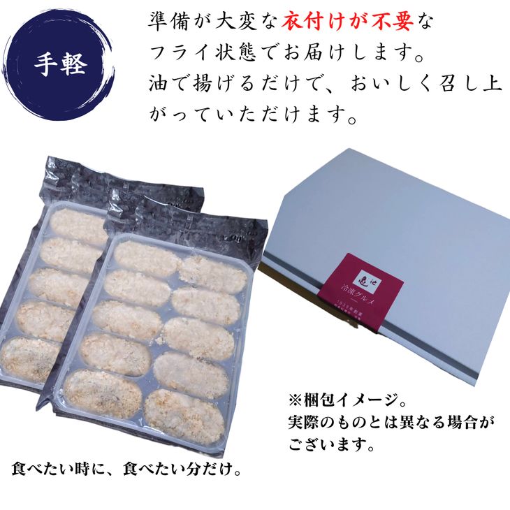 能登かきを使ったカキフライ 20個入り（冷凍・小分け） ※2026年1月中旬～4月下旬頃に順次発送予定