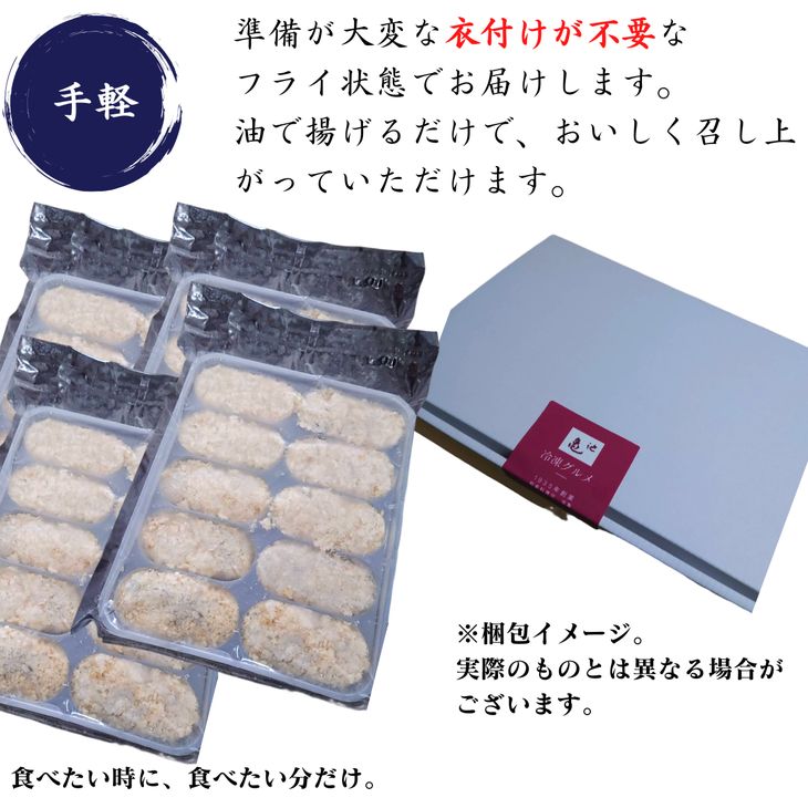 能登かきを使ったカキフライ　40個入り(冷凍・小分け） ※着日指定不可 ※2024年12月中旬～2025年4月下旬頃に順次発送予定