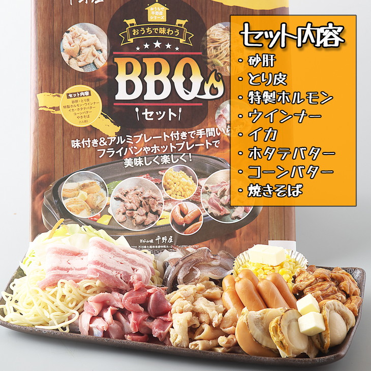 【定期便】お好み焼き平野屋　オリジナル BBQセット [2人前]（全6回）※北海道・青森・九州（福岡を除く）・沖縄への配送不可