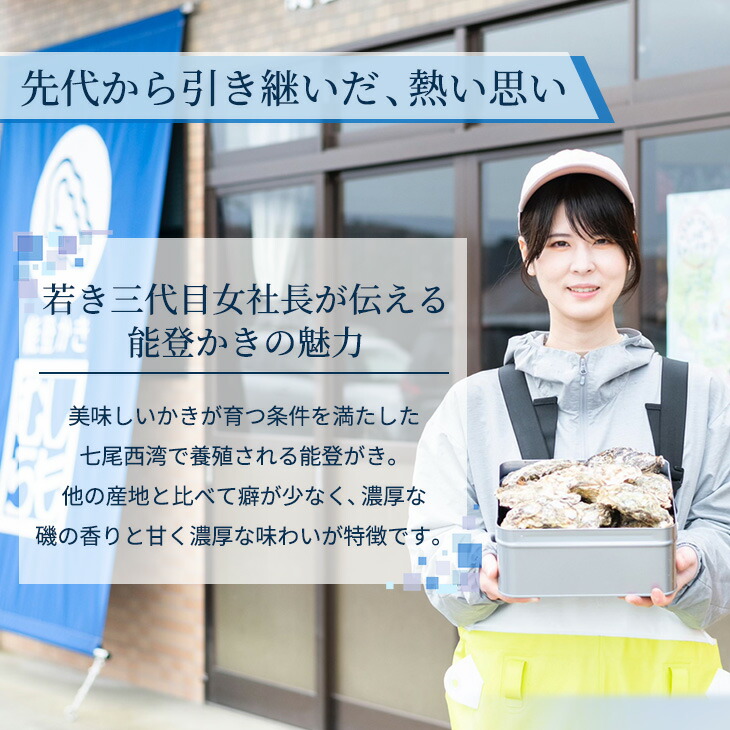 石川県七尾産 能登かき むき身700g（約30粒）・殻付き 約15個 セット｜ 牡蠣 カキ オイスター 国産 加熱用 カキフライ 海鮮 魚介 石川県 七尾市 能登 ※北海道・沖縄・離島への配送不可 ※2025年12月上旬～2026年5月下旬頃に順次発送予定