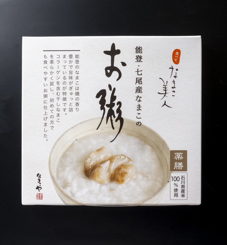 食べてなまこ美人セット ※着日指定不可