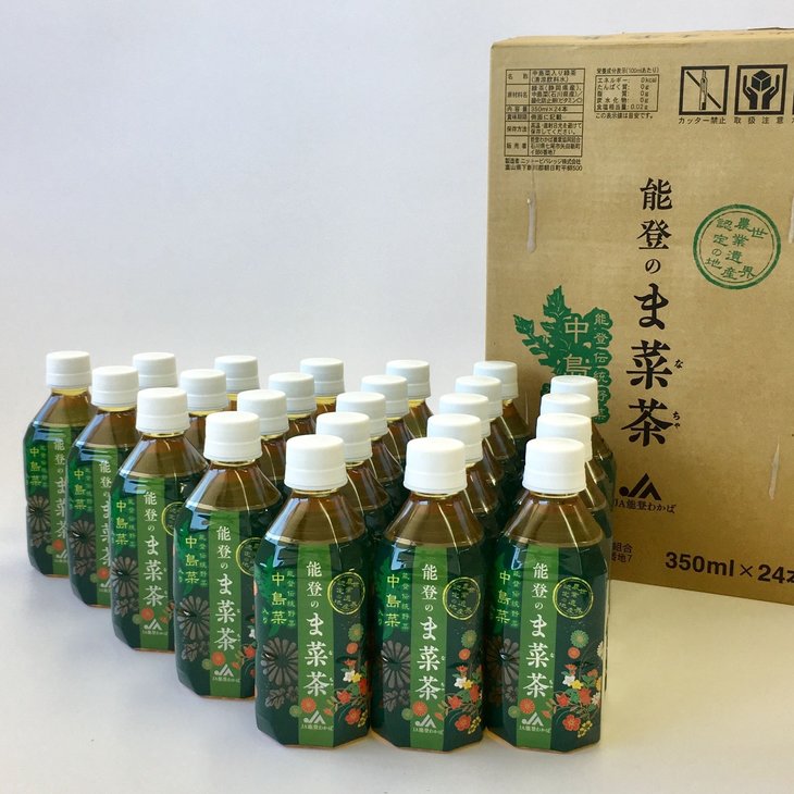 能登のま菜茶（中島菜入り緑茶）　350ｍｌ×24本