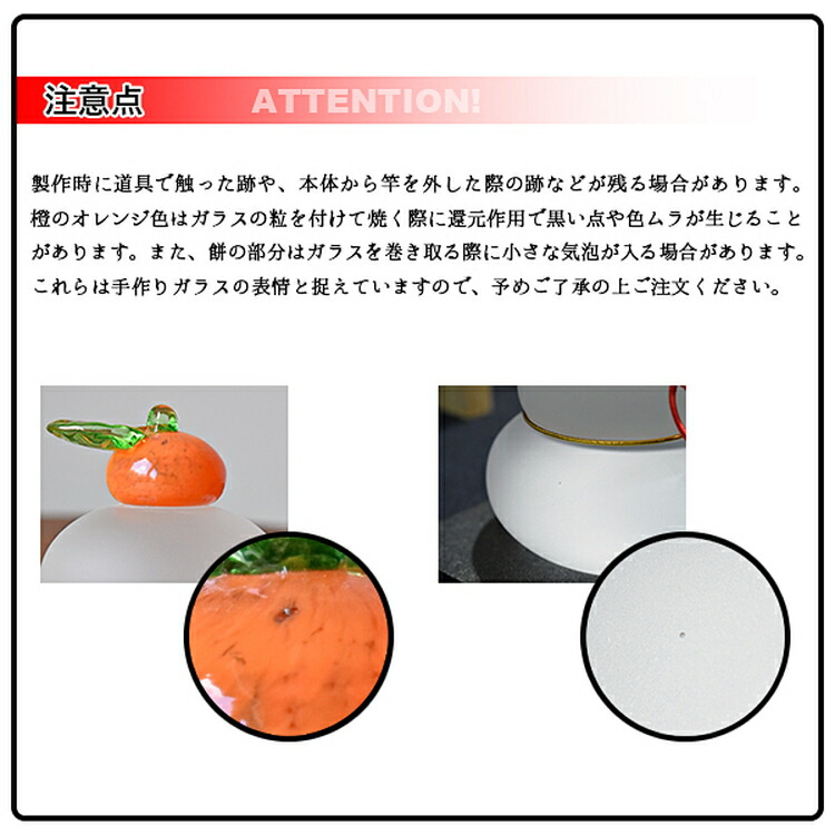 ガラスの鏡餅 ※2025年11月上旬～12月下旬頃に順次発送予定