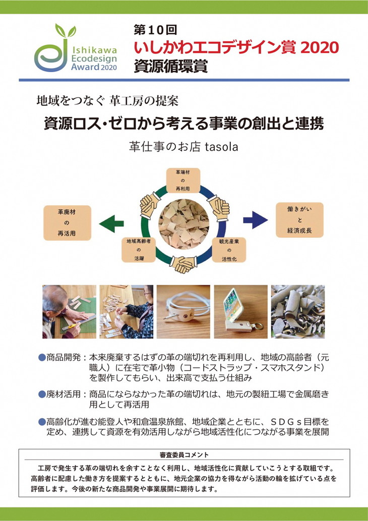 コードストラップ　（１０色セット）　本革　ハンドメイド