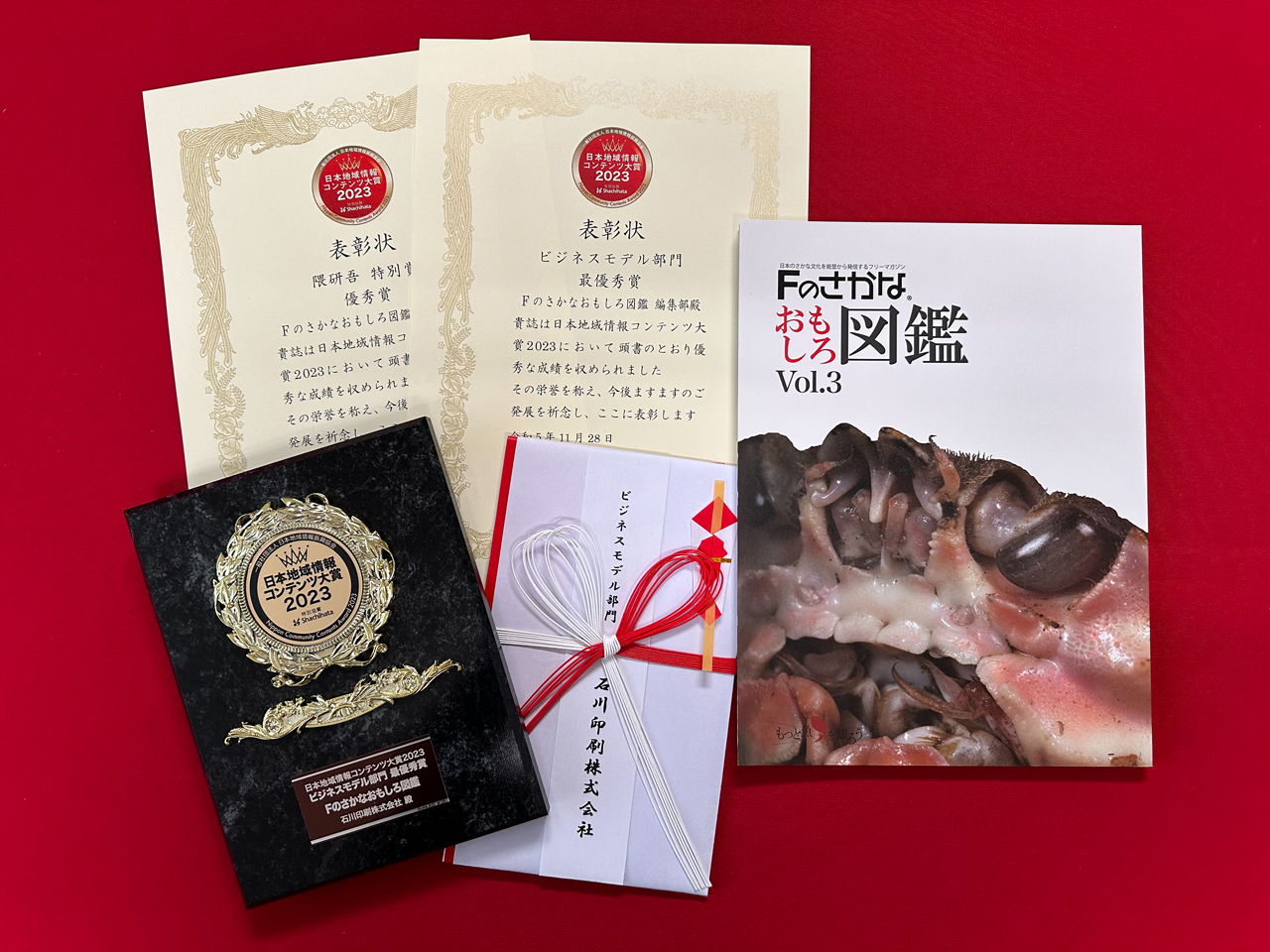 Fのさかなおもしろ図鑑vol.4（単品）