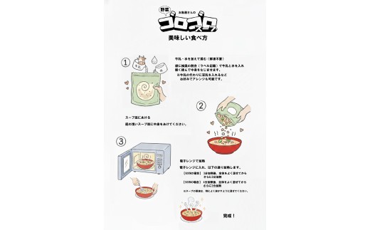 【毎月定期便】レンジで簡単　お魚出汁の野菜ゴロゴロスープ3種セット　全3回