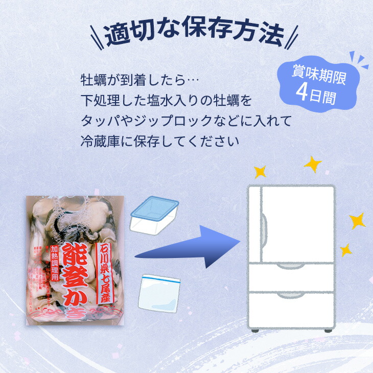 【発送時期が選べる】能登かき むき身（加熱用） 900g~1kg ｜ 牡蠣 カキ かき オイスター 国産 冷蔵 カキフライ 牡蠣鍋 海鮮 魚介 石川県 七尾市 能登 復興 復興支援 ※離島への発送不可 ※2026年1月上旬～5月上旬頃に順次発送予定