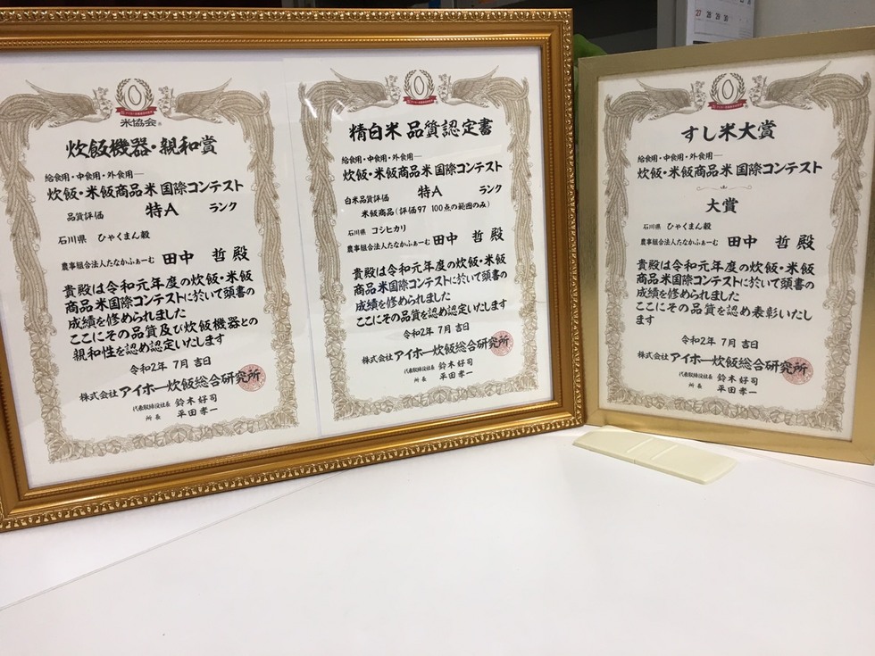 【発送時期が選べる】【新米】能登産コシヒカリ 能登夢米18kg（精米3kg×6袋）◆ ※2024年11月中旬～12月下旬頃に順次発送予定