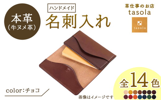 名刺入れ　本革　ハンドメイド