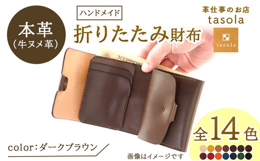 折りたたみ財布　本革　ハンドメイド　財布