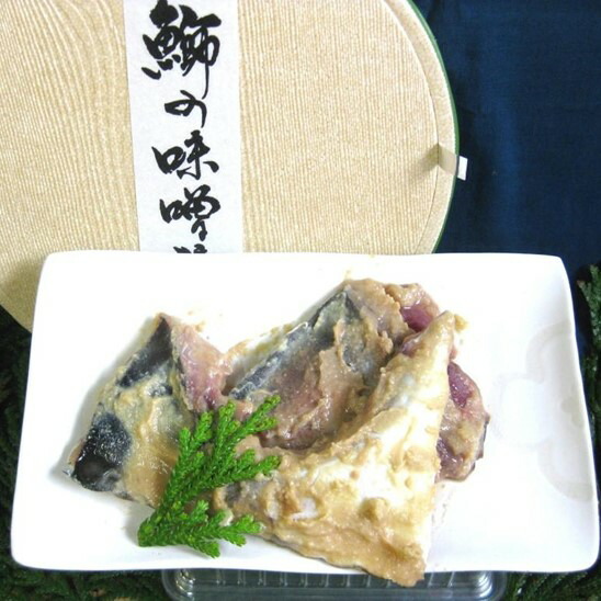 魚介類/能登の里海里味噌漬「鰤」５切れ 魚 ブリ ※アルミホイルで焼くだけ！