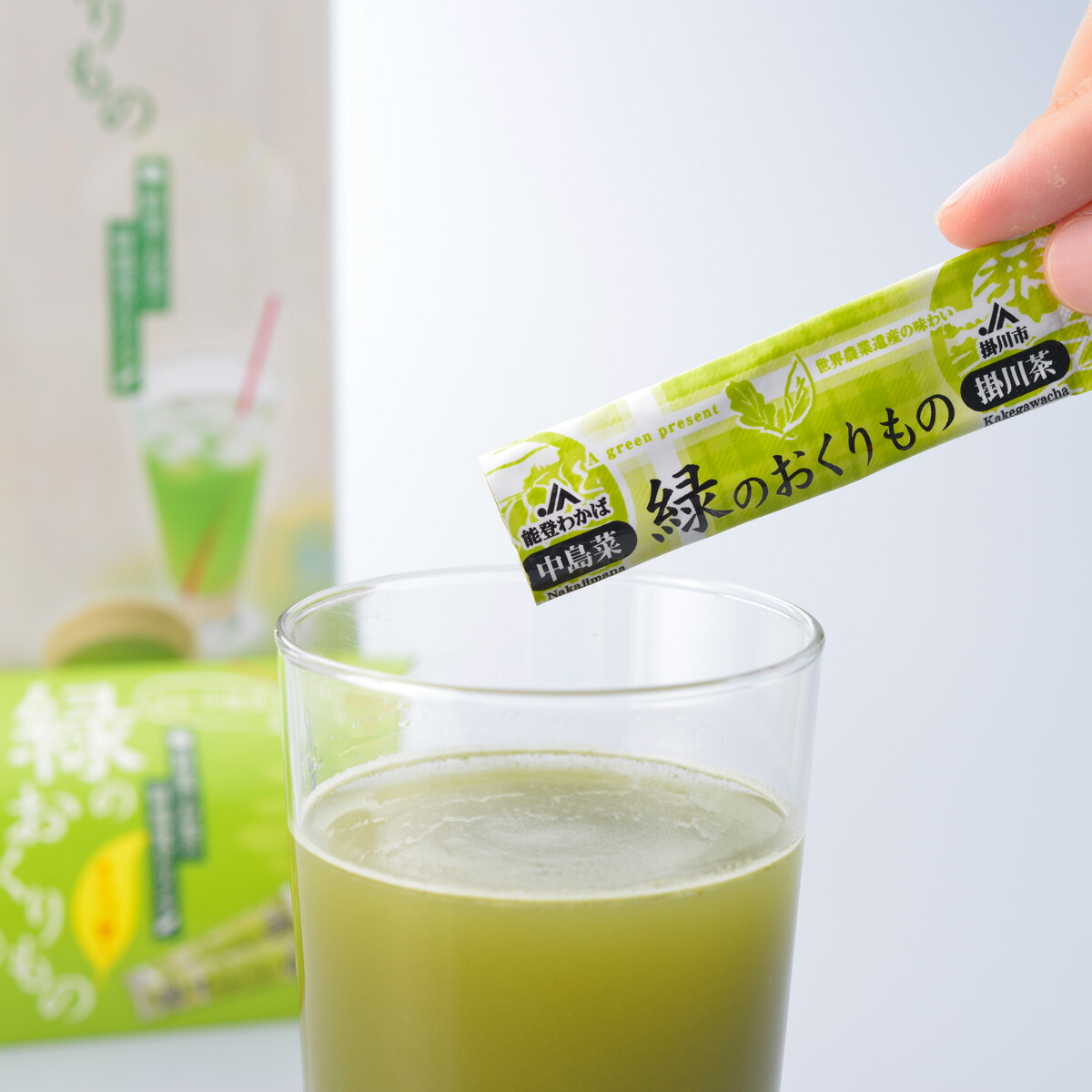 緑のおくりもの　☆ふたつの世界農業遺産がつなげた、野菜とお茶の奇跡の出会い☆能登野菜「中島菜」入り（1.5ｇ7本×6個入り×2箱）　日本茶 緑茶 健康