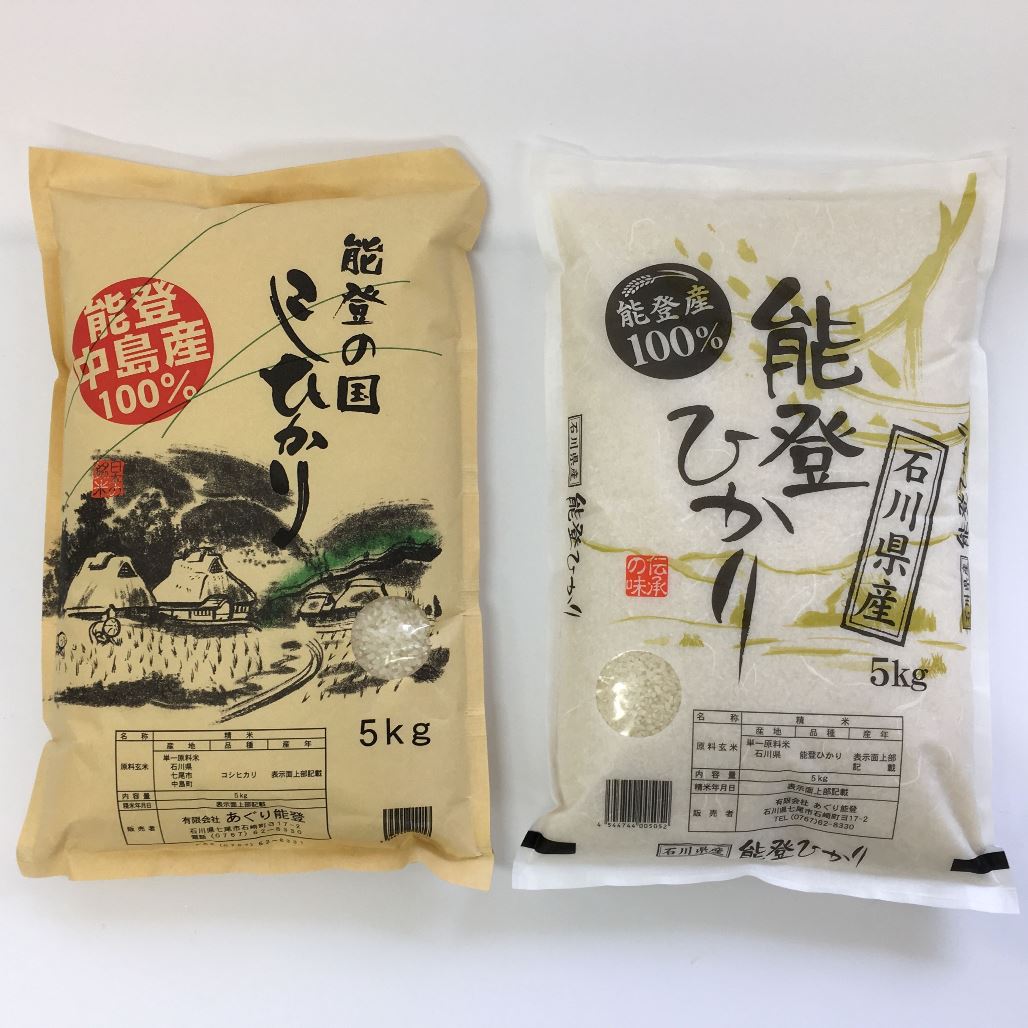 【発送時期が選べる】石川県七尾産精米コシヒカリ5kg・能登ひかり5kg セット 合計10kg◇ ※2024年2月上旬～7月中旬頃に順次発送予定