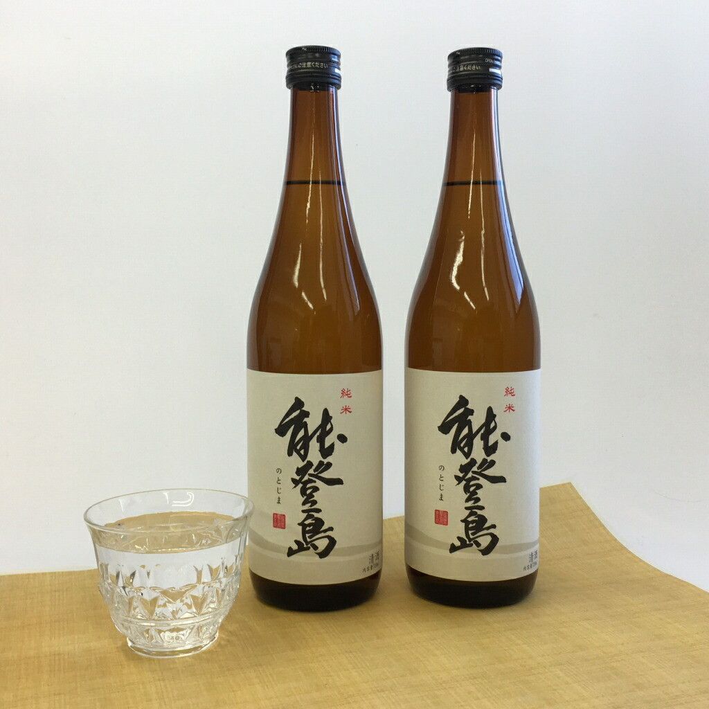 純米 能登島（4合瓶2本）