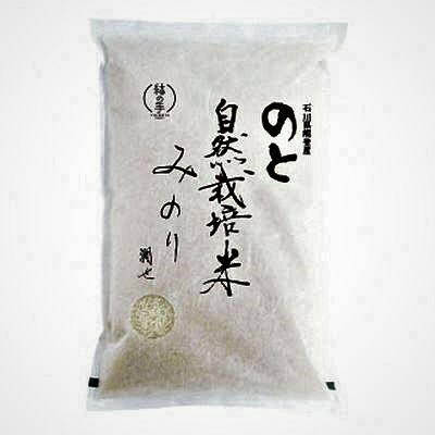 令和6年産 のと自然栽培米みのり10kg（5kg×2袋）白米 石川県 七尾市 国産 ※2024年12月頃より順次発送予定