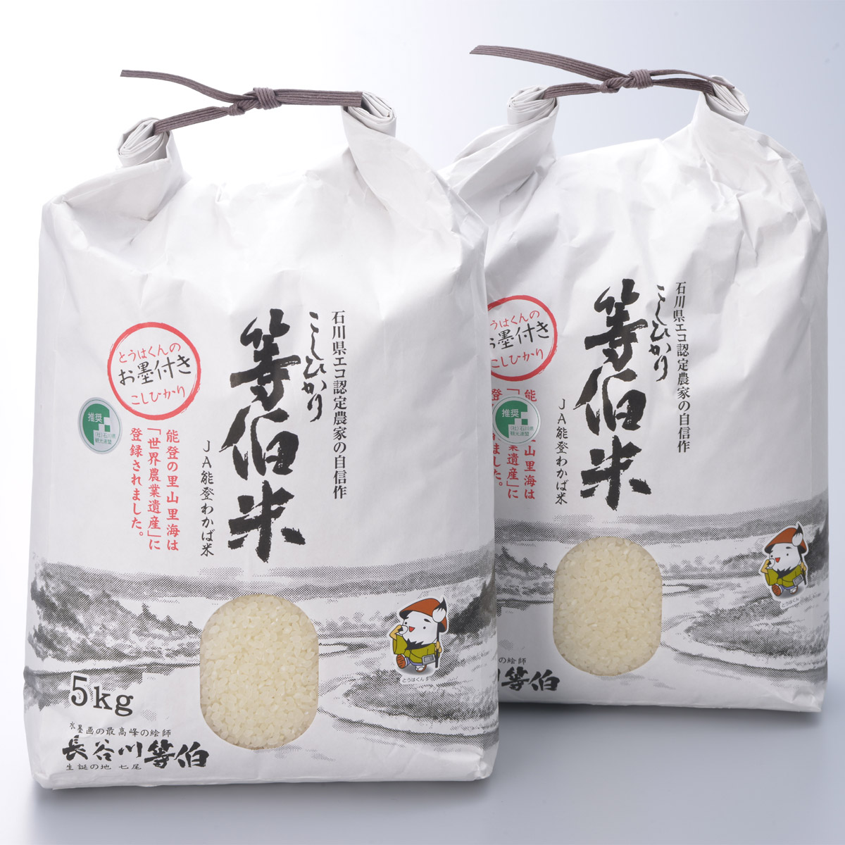 令和7年産 等伯米こしひかり10kg(5kg×2袋) ｜ 世界農業遺産に認定された『能登の里山里海』で育まれたお米 石川県 七尾市 能登 ※2025年12月中旬頃より順次発送予定