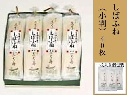 加賀しばふね（小判）