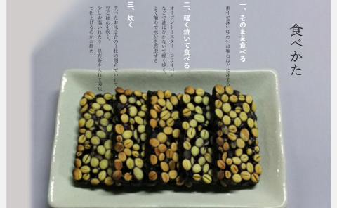 【美味しい１２枚入り】豆つなぎ餅（黒豆） お餅 もち 豆餅 石川県 小松市 北陸