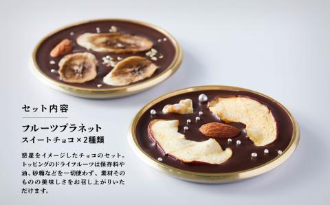 フルーツプラネット 6個セット