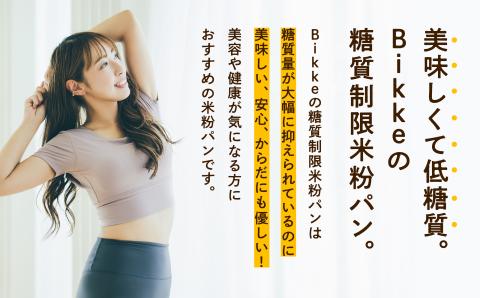 糖質制限 米粉パンセット(ロール1袋　食パン1本)