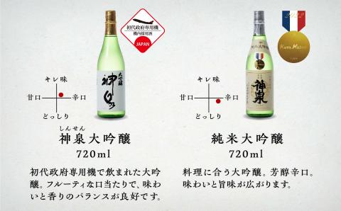 神泉 贅沢日本酒セット 720ml ６本セット 四合瓶 日本酒 お酒 石川県 小松市 北陸