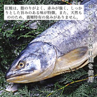 天然紅鮭 切り身 ( 甘塩 ) 5切 冷凍便 しゃけ さけ サケ シャケ 焼魚 焼き魚 石川県 小松市 北陸