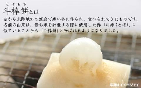 ふるさとの味覚 真空斗棒餅詰合せ（豆つなぎ　1kg × 3本） 石川県 小松市 北陸