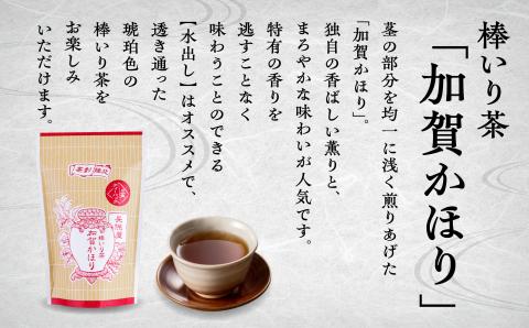 【老舗の味！】棒いり茶《加賀かほり》ティーバック3ｇ×12個入り 5セット【長保屋茶舗】ほうじ茶 お茶 石川県 小松市 北陸