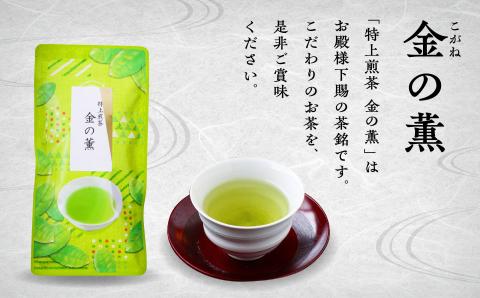 【加賀茶】加賀かほり３袋＆特上煎茶金の薫５０ｇ 【長保屋茶舗】ほうじ茶  石川県 小松市 北陸