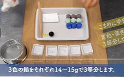 【老舗和菓子屋が動画で指南】和菓子手作りセット「おけいこばこ」 石川県 小松市 北陸