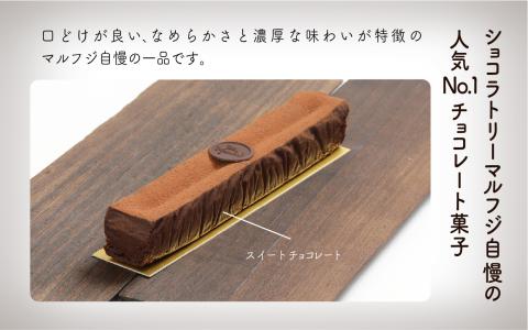 【濃厚な味わい】テリーヌショコラ