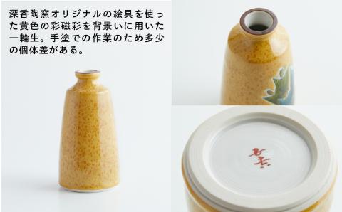 九谷焼「一輪生　彩磁彩　松韻」三代浅蔵五十吉