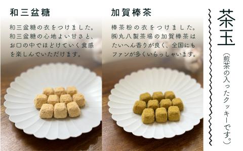 吹き寄せ箱　深型小（鈴玉　3箱・茶玉　2箱）