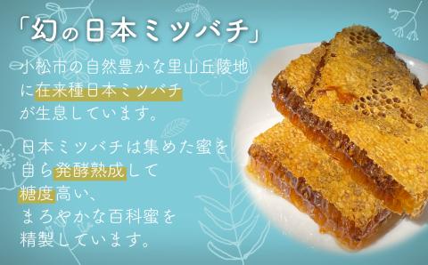 純粋日本はちみつ 白山ひめみつ 280g 蜂蜜  国産 石川県 小松市 北陸