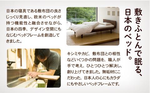 スリットベッド　シングル　ウォールナット無垢材