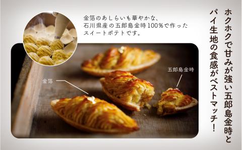 いもほり長者（１０個入り） 石川県 小松市 北陸