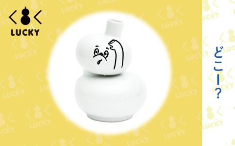 福LUCKY｜徳利