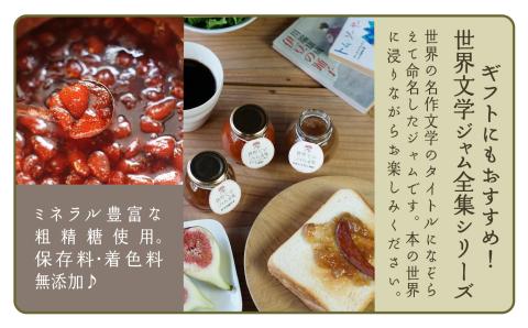 【こまつ町家文庫の世界文学ジャム全集】 人気の2種類セット（棒茶ミルク・ミックスベリー）100g×２