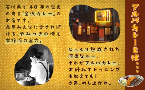 《金沢カレー》カレーの市民アルバ カレールウ １ｋｇ×２袋 カレールー 石川県