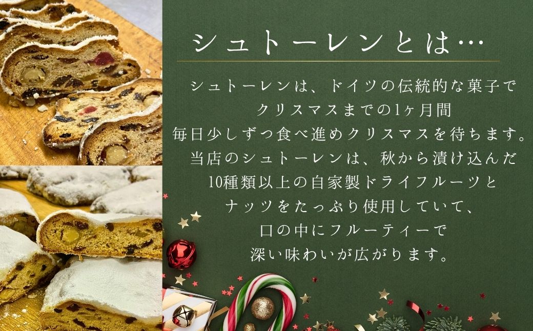 【期間限定】シュトーレン 【ハーフサイズ】※12/17までのご入金で12/23までに配送 クリスマス プレゼント スイーツ お菓子 ケーキ パン イベント 焼き菓子 洋菓子 ドイツ菓子 | 石川県 小松市 【丸加製パン株式会社】