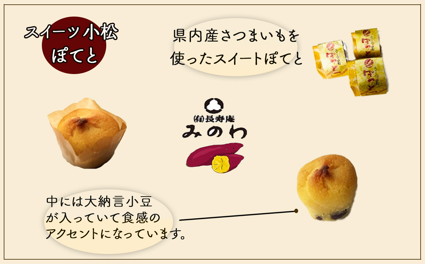 スイーツ小松ぽてと 15個入 スイートポテト おやつ 石川県 小松市 北陸