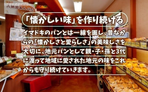 ポムポムプリン パンセット 朝食 詰め合わせ | 石川県 小松市【有限会社パンあづま屋】