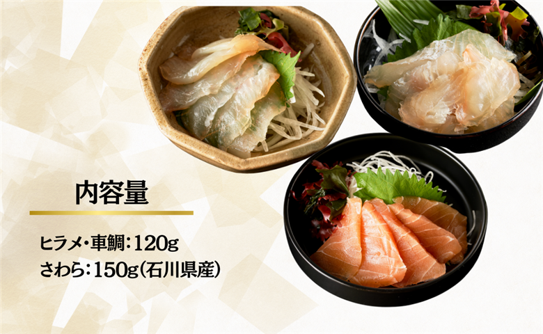昆布締め・盛り合わせ《2人前》 刺身 石川県産 ひらめ 平目 車鯛 さわら 鰆 小松市 北陸 魚