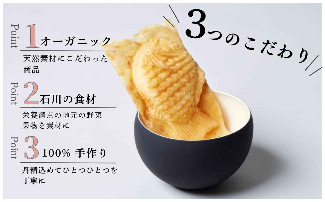 【天然素材とサクサク生地が自慢】たい焼き　3種詰め合わせ《4個×3種類　計12個》 013023