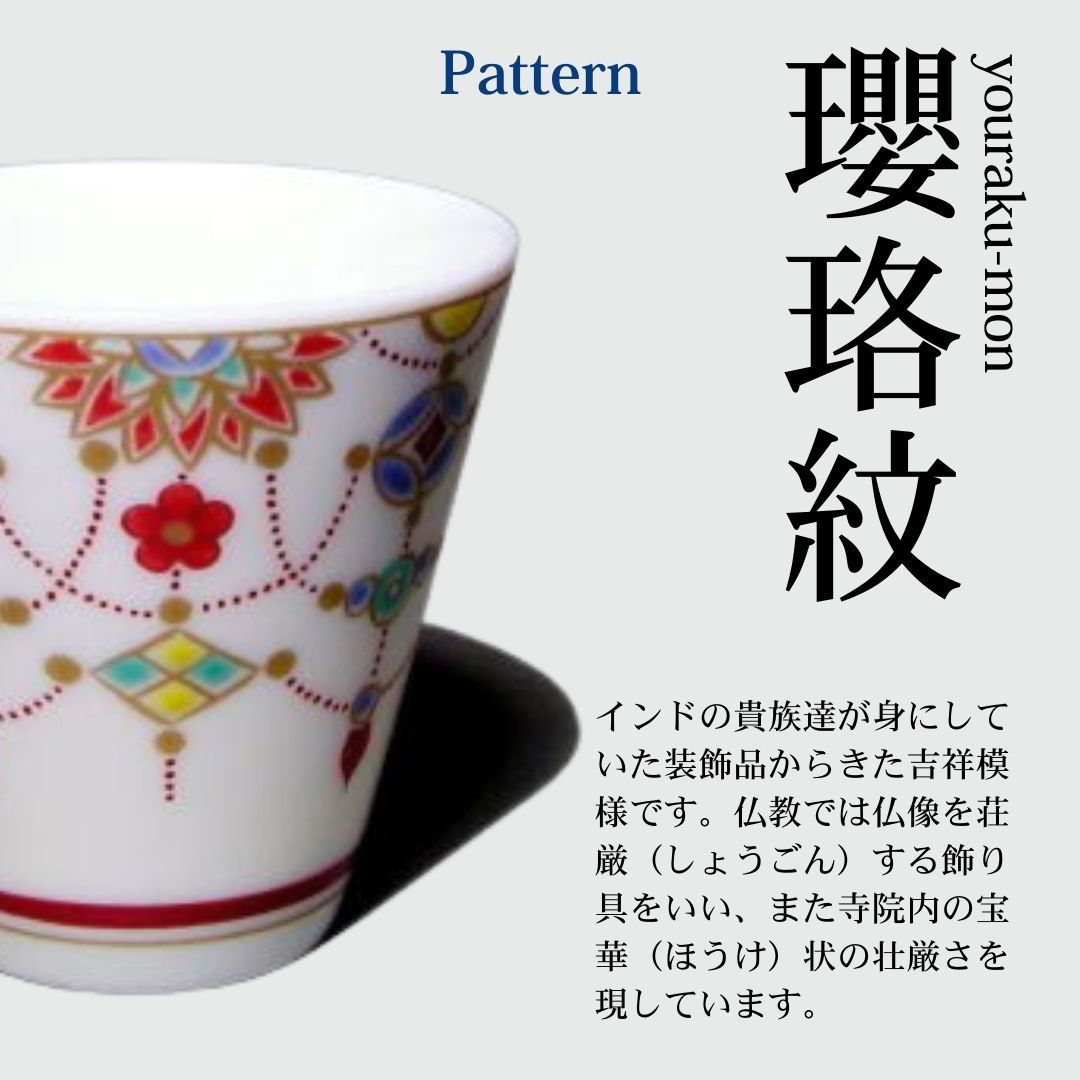 【九谷焼】縁起ちょこコレクションⅠ 4個 おちょこ お猪口 酒器 食器 石川県 小松市 北陸