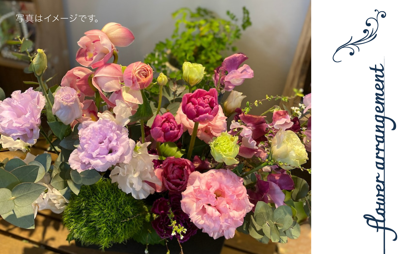 飾るだけで幸せになる生花のアレンジメント 040038