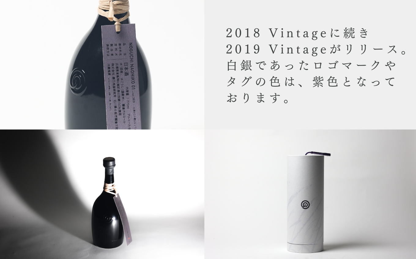 農口尚彦研究所 Limited Edition NOGUCHI NAOHIKO 01 770ml 日本酒 お酒 石川県 小松市 北陸